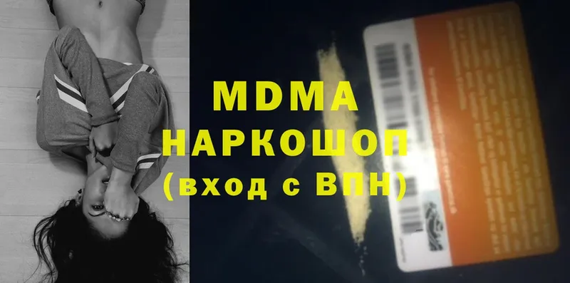 MDMA Molly  мега ссылка  darknet состав  Буй 