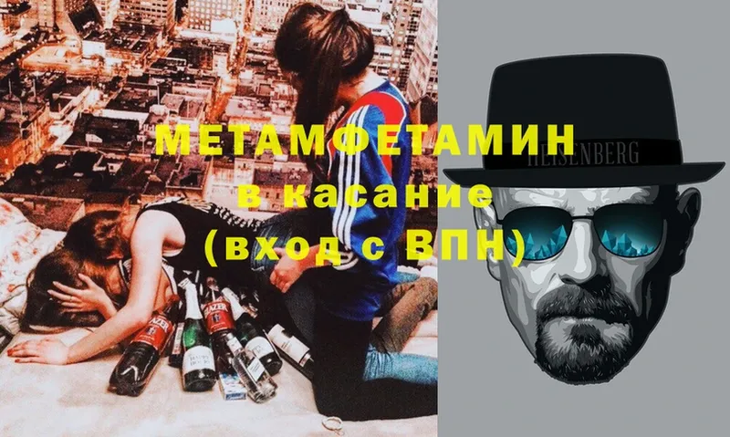 Метамфетамин мет  купить  сайты  Буй 